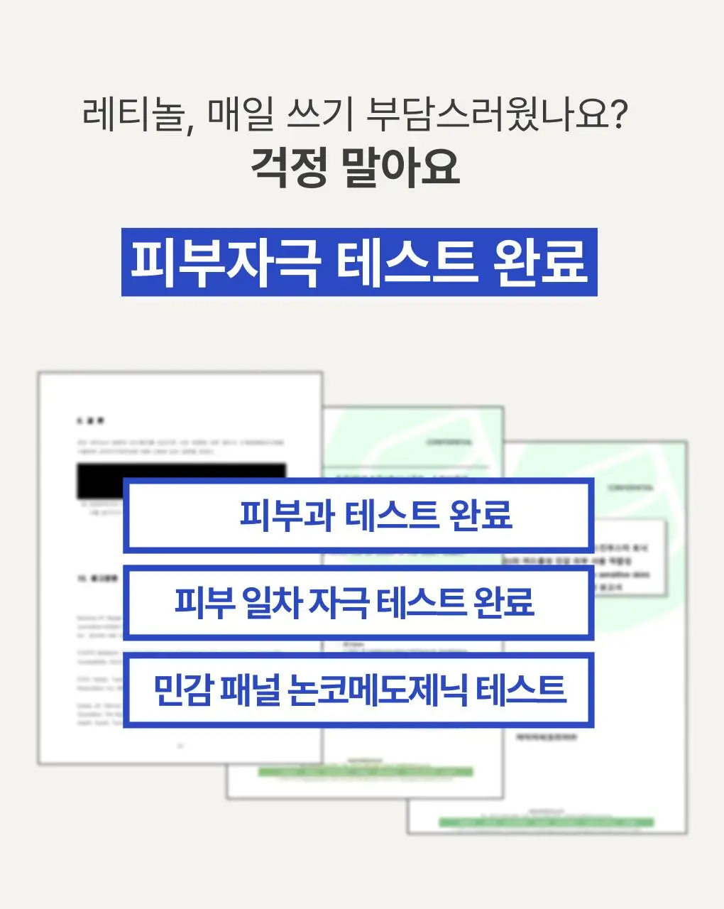 [모공속광] 이니스프리 레티놀 그린티 PDRN 스킨부스터 토너 170ml 기획 (+50ml) 상세페이지 23